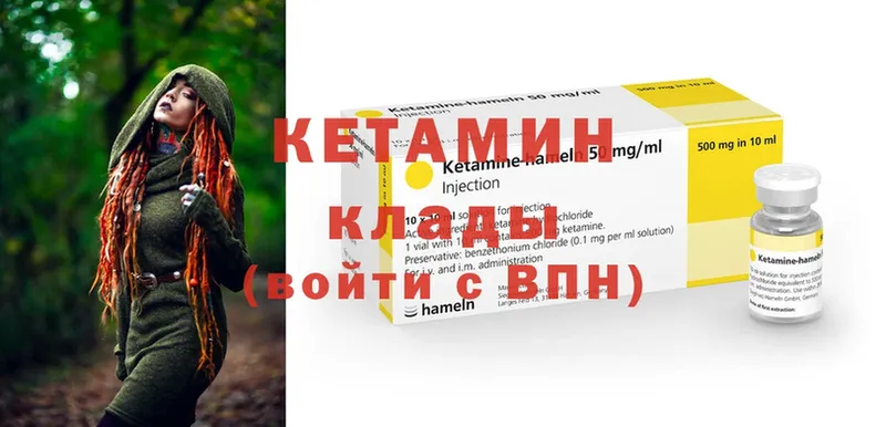 это Telegram  Киренск  КЕТАМИН ketamine 